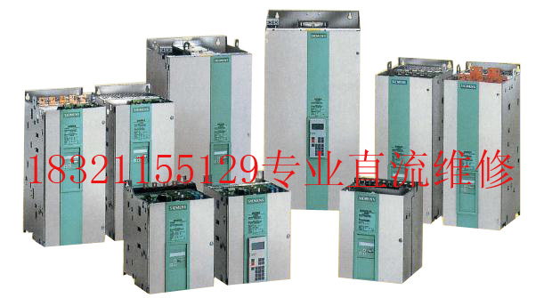 西門(mén)子6RA7025維修， 電子板電源故障F001維修