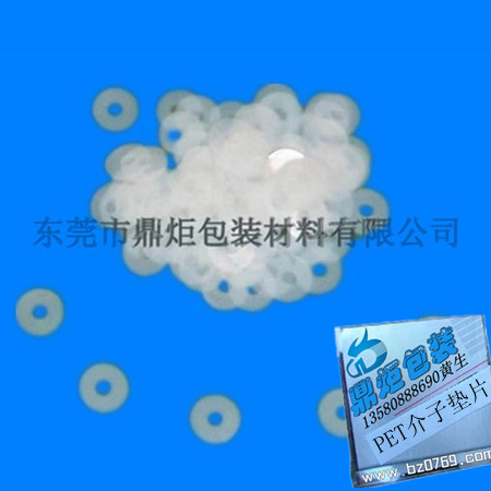 絕緣介子，pe介子，pp介子，pvc介子，紅介子、，橡膠介子