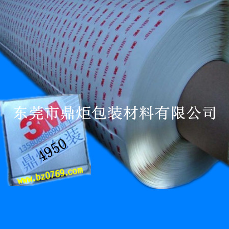 3M雙面膠帶，光學(xué)膠帶，標(biāo)示膠帶，遮蔽膠帶