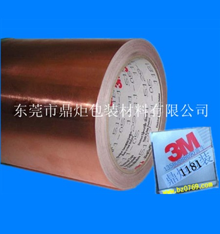 3M膠帶，雙面膠帶，鋁箔膠帶，銅箔膠帶，金屬膠帶