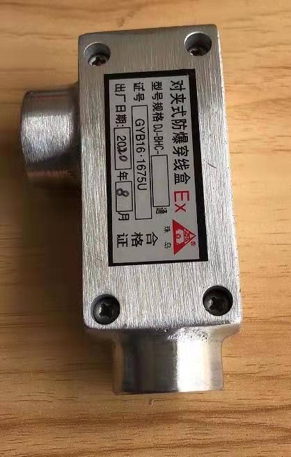 BHC系列防爆穿線盒與DT系列對(duì)夾式防爆穿線盒有什么區(qū)別呢