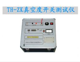 TH-ZK真空度開關(guān)測(cè)試儀313