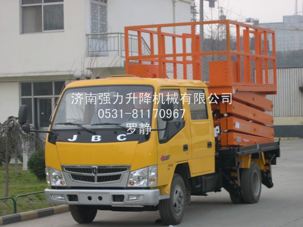 車載式升降平臺(tái)