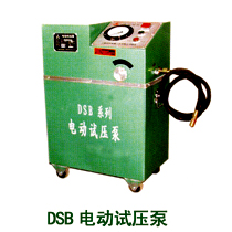 電動試壓泵
