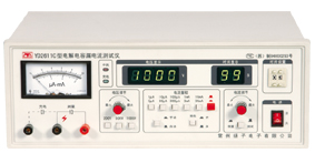 YD2611A型電解電容漏電測(cè)試儀