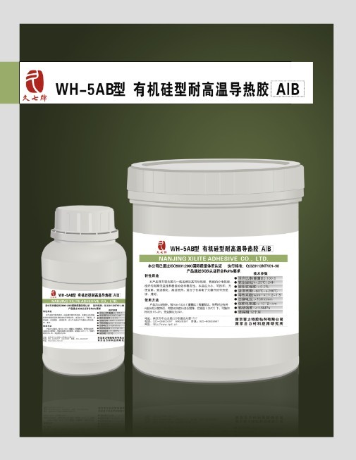 906型絕緣灌封膠 環(huán)氧樹脂灌封膠