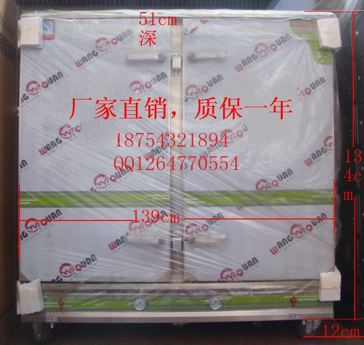 饅頭蒸車(chē)、饅頭蒸房、饅頭蒸飯車(chē)廠(chǎng)家直銷(xiāo)、優(yōu)質(zhì)低價(jià)