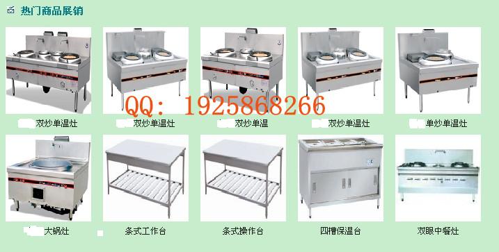 【特價】兩炒一溫灶|灶具|溫炒灶|大鍋灶|工程灶|灶具價格|灶具