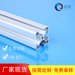 供應流水線支架鋁型材4040鋁合金型材廠家批發(fā)