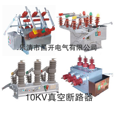 ZW32-12G戶外高壓真空斷路器供應(yīng)