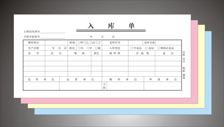 “千美”長期從事西安票據(jù)印刷
