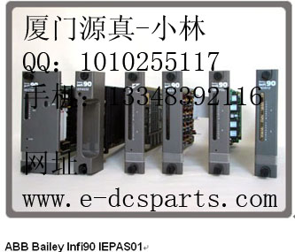 DCS/PLC倉存現(xiàn)貨供應ABB Bailey INFI90 IEPAS01