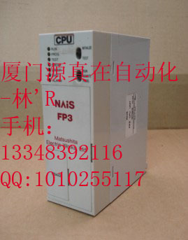 AFP3212 Matsushita廈門(mén)源真在DCS/PLC備件倉(cāng)存供應(yīng)