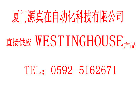 代理Westinghouse7380A27H01西屋倉儲(chǔ)供應(yīng)