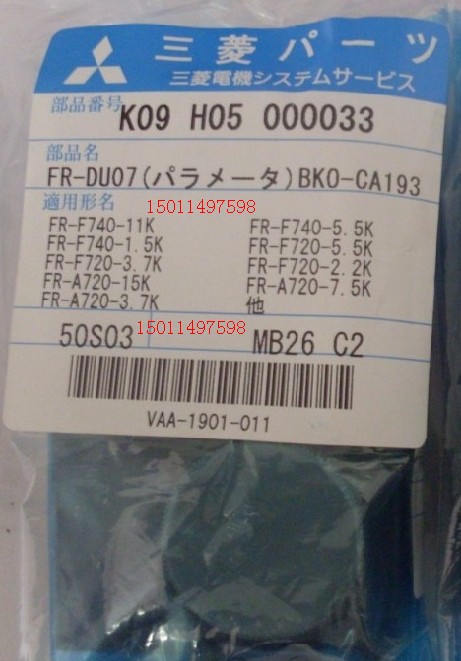 三菱調(diào)速器FR-F720操作面板