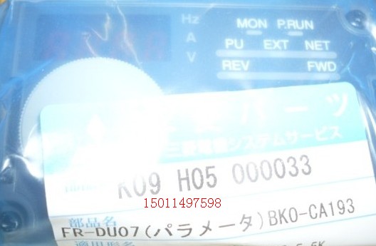 三菱調(diào)速器FR-DU07操作面板