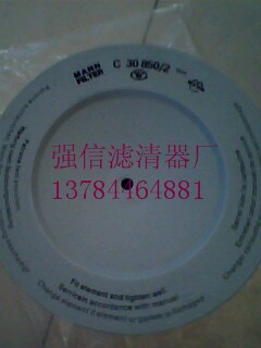 德國曼C30810；C30850/2牌空氣濾芯