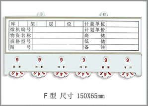 A、K、F、H型磁性材料卡
