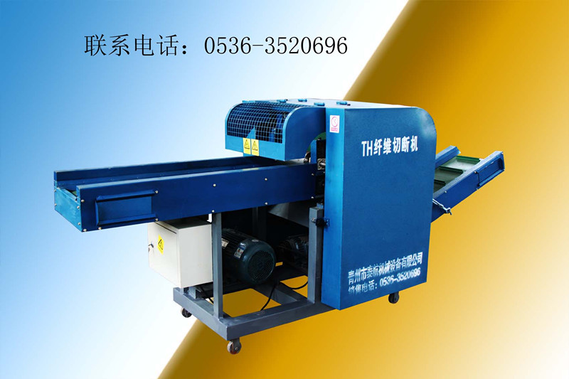 玻璃纖維切斷機(jī)，化纖纖維切斷機(jī)