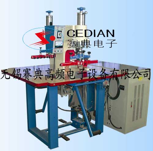 腳踏式高頻封口機