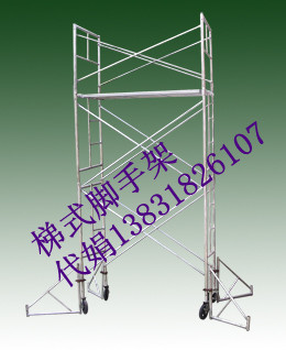 供應(yīng)新疆庫爾勒移動腳手架生產(chǎn)廠家