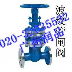 山東波紋管截止閥WJ41H，波紋管閘閥，德標(biāo)止回閥，濟南波紋管閥門