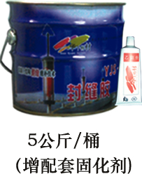 北京裂縫封縫膠廠家~用于細小裂縫注膠的密封，注膠嘴粘貼，結(jié)構(gòu)裂縫的封閉