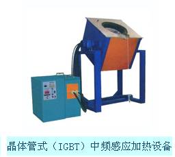 中頻感應電爐