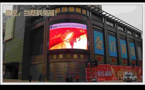 莆田L(fēng)ED顯示屏