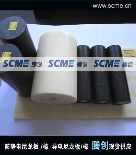 現(xiàn)貨供應(yīng)0.6*1.2m防靜電尼龍板,日本進口防靜電PA板,防靜電PA棒