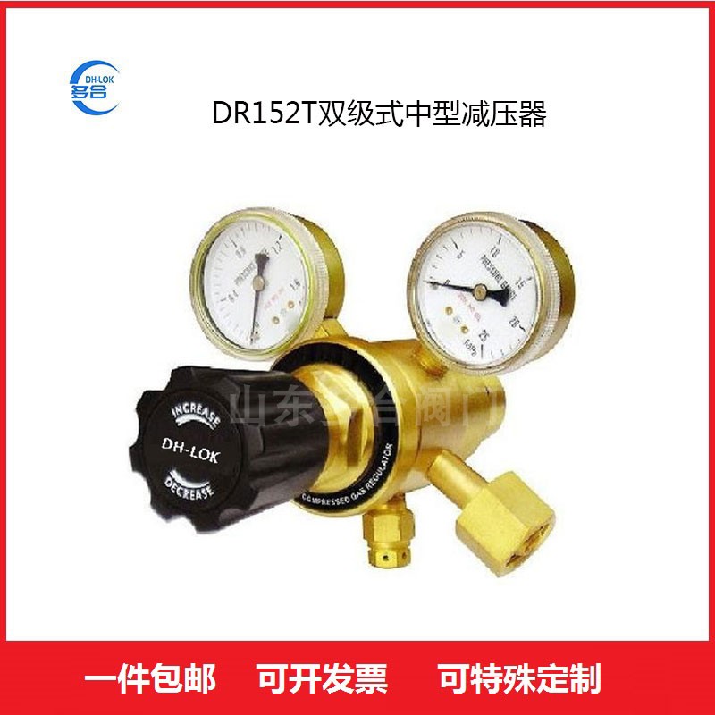 DR152雙級(jí)式中型氣體減壓閥黃銅減壓器氧氣氬氣空氣氮?dú)夂鈿錃? title=