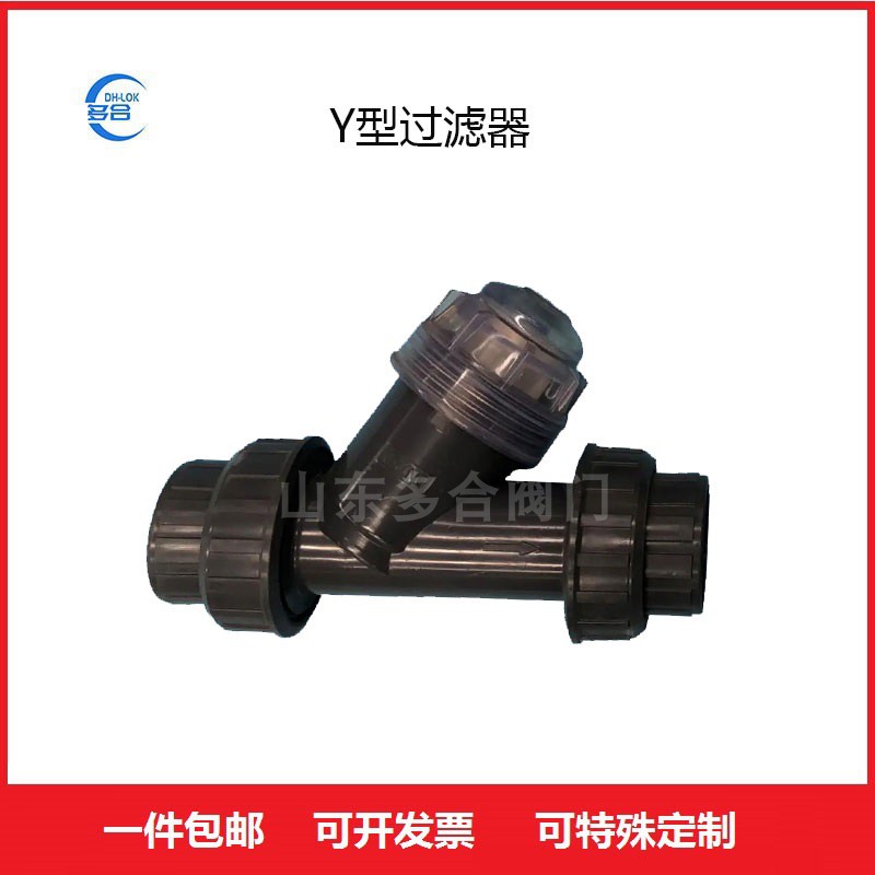 Y型過濾器PVC管道濾網(wǎng)目網(wǎng)式閥門不銹鋼法蘭絲扣過濾器DN15~DN100