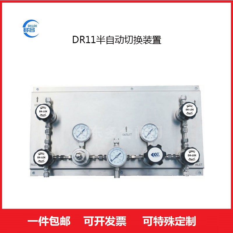 DR1100半自動(dòng)切換裝置不銹鋼氣體減壓閥管道閥門(mén)設(shè)備配件