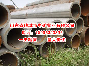 “聊城百億鋼管城”，“聊城百億鋼管城今日鋼管價(jià)格”，“中礦報(bào)價(jià)”