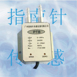 廣州差壓傳感器，廣州差壓變送器，廣州壓差傳感器，廣州壓差變送器