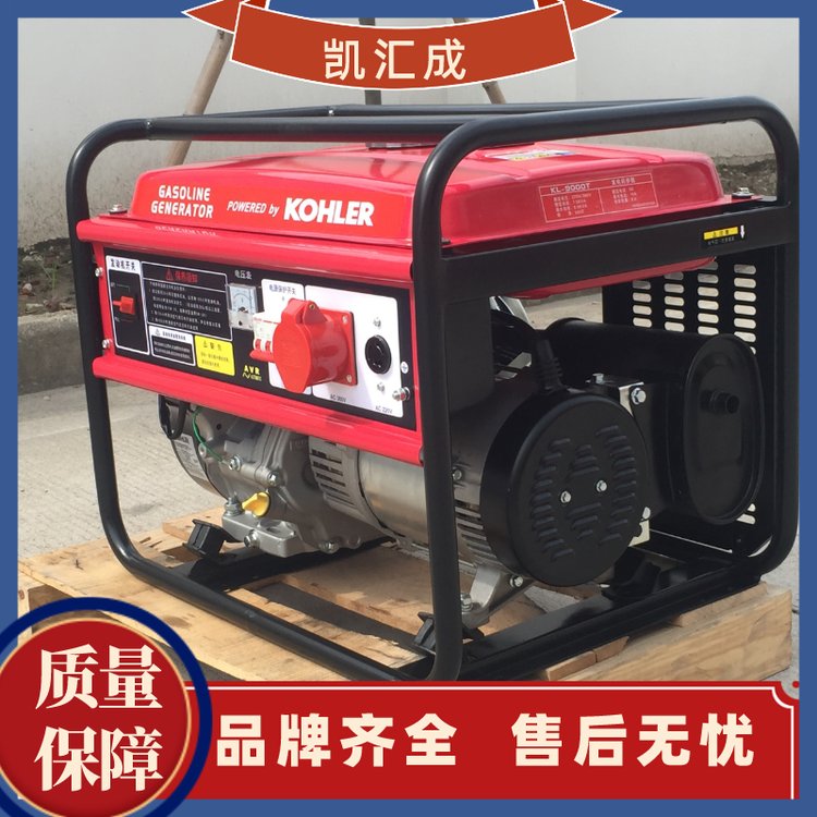 6kw科勒品牌KL-9000E單相單缸可移動(dòng)汽油發(fā)電機(jī)組