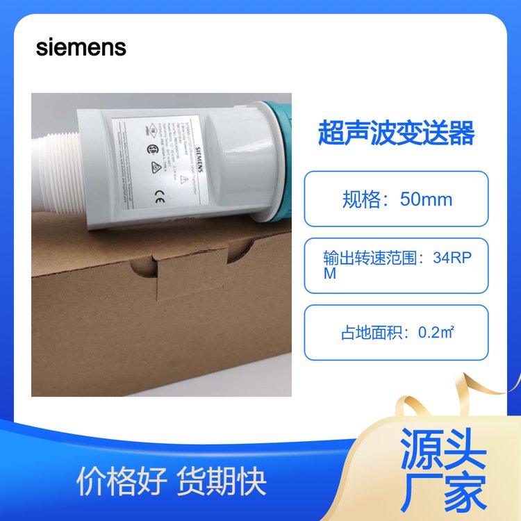 SIEMENS西門子 7ML5201-0EA0 超聲波液位計(jì) 原裝全新