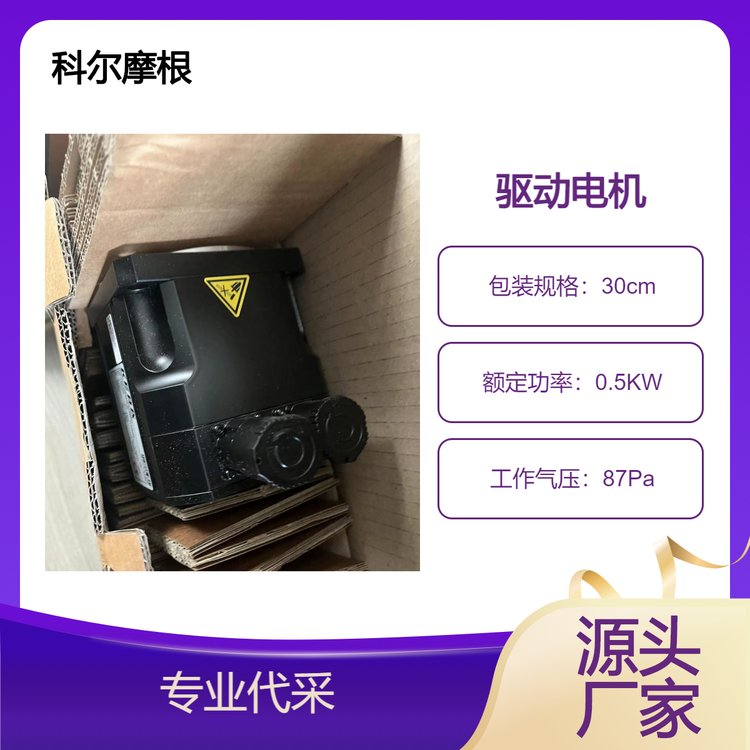 科爾摩根 (Kollmorgen) AKM23S - ACC2R -03 電機(jī) 進(jìn)口源頭采購(gòu)