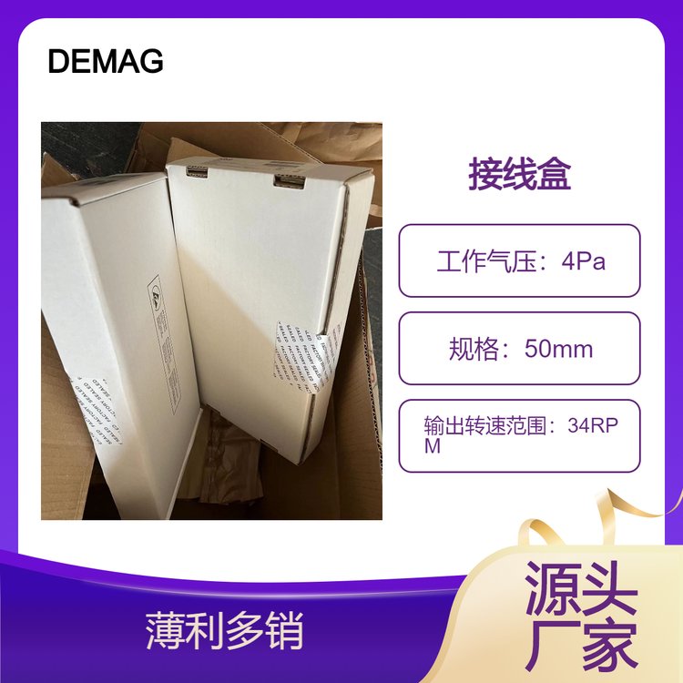 DEMAG（德馬格） Ger?t FGB-2,EMV；46967444接線盒