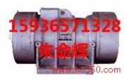 供應YZU-10-2振動電機-1.0-4振動電機-1.5-6振動電機