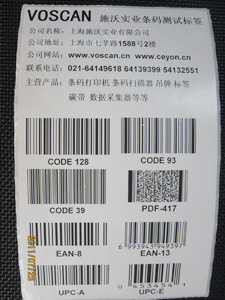 不干膠標(biāo)簽|印刷標(biāo)簽|標(biāo)簽工廠|批發(fā)|