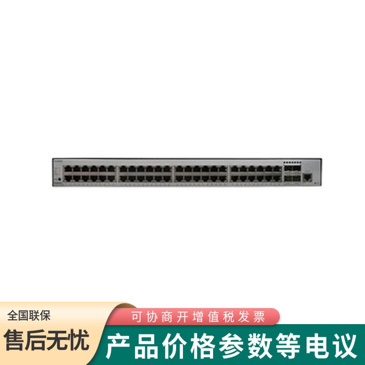 華為S5735S-L48T4S-A1 48千兆電口 4千兆光口交換機