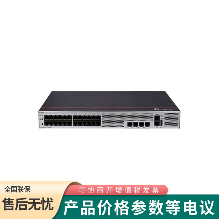華三S5130s-28F-SI 系列 萬兆以太網(wǎng)交換機