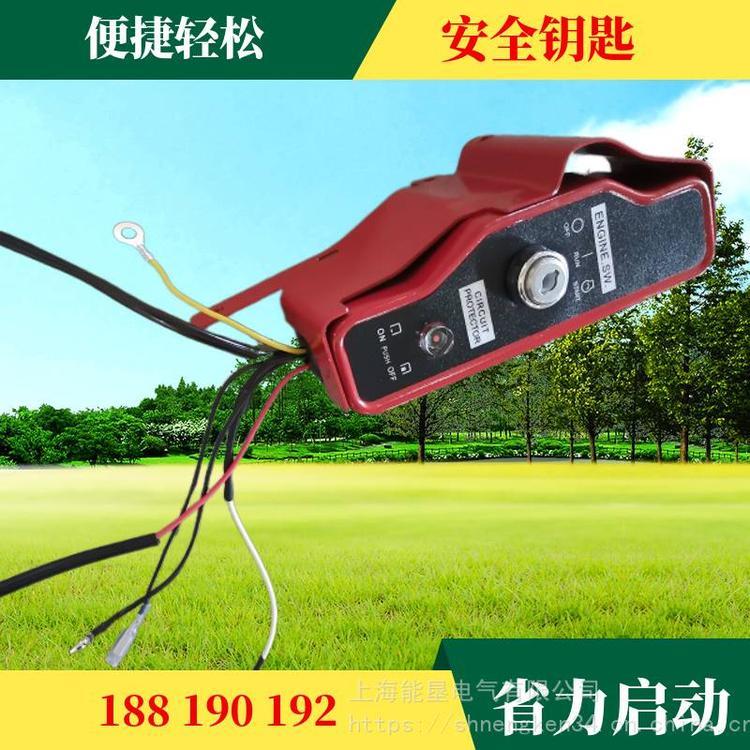 汽油機水泵 170 190 192控制開關(guān)盒2-3KW發(fā)電機遙控電啟動開關(guān)