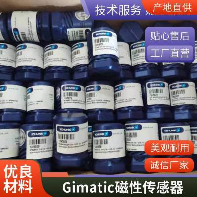 意大利GIMATIC三爪抓持器PE-4580-NO工控品一站式服務