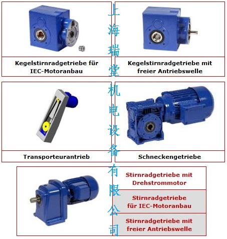 STROTER減速機(jī)、STROTER減速器 STROTER減速機(jī)
