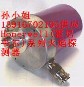 供應(yīng)霍尼韋爾C7061F2001，C7012A1145火焰探測器