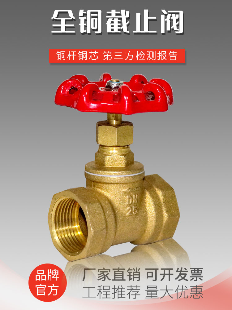 永亨黃銅截止閥水開關家用空調4分1寸dn25 20 15螺紋自來水管閥門