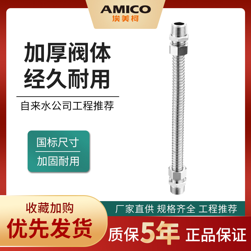 埃美柯不銹鋼空調(diào)連接管668B波紋管軟連接風(fēng)機(jī)盤管金屬活接軟管