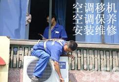 上海閔行區(qū)科龍、志高空調(diào)維修安裝64605362*電話預(yù)約*上門檢查維修*